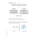 IEC 61300-3-53 Ed. 2.0 b Cor.1:2023