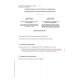 IEC 61097-12 Amd.1 Ed. 1.1 b Cor.1:2023